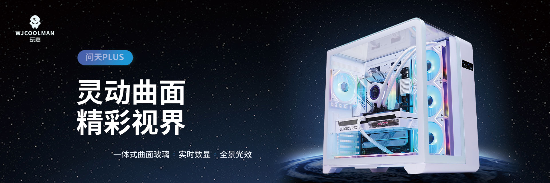 問天plus